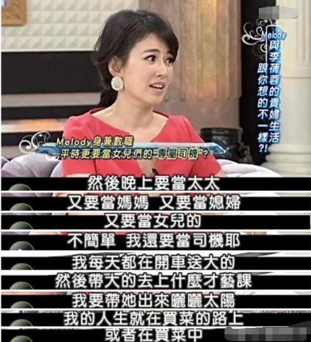女星自曝豪門辛酸史：5點半要準備早飯，被調侃：林品如是你嗎？