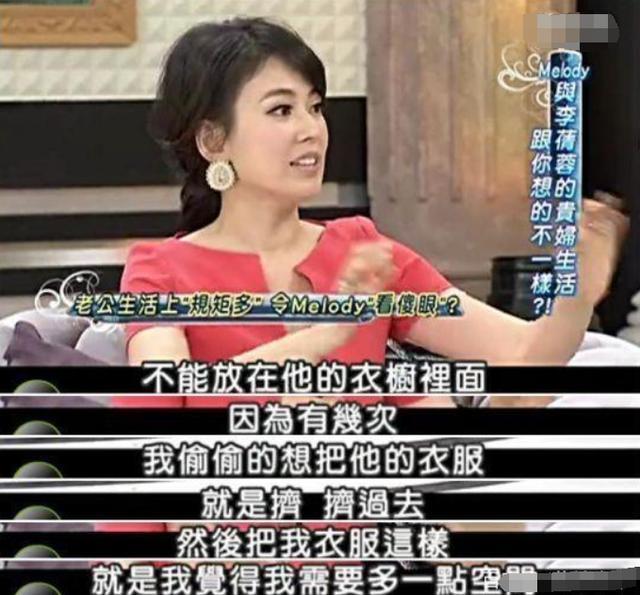 女星自曝豪門辛酸史：5點半要準備早飯，被調侃：林品如是你嗎？