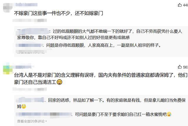 女星自曝豪門辛酸史：5點半要準備早飯，被調侃：林品如是你嗎？