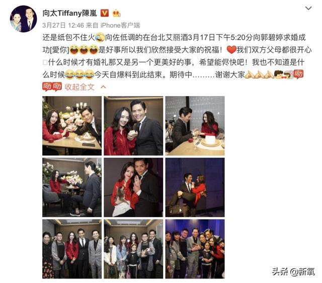 被向太拖進豪門的郭碧婷因800萬鑽戒被酸了？向佐回復甜炸了！