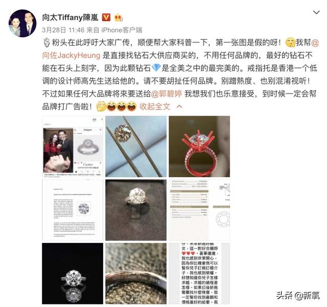 被向太拖進豪門的郭碧婷因800萬鑽戒被酸了？向佐回復甜炸了！