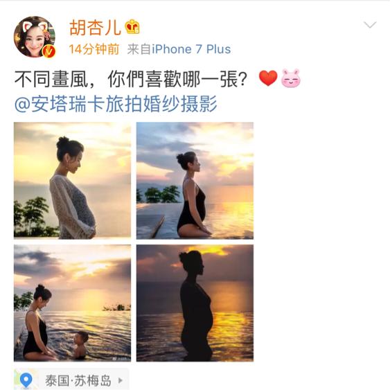 胡杏兒曬二胎孕肚照唯美，大兒子當哥哥很興奮，豪門老公有福了~~~