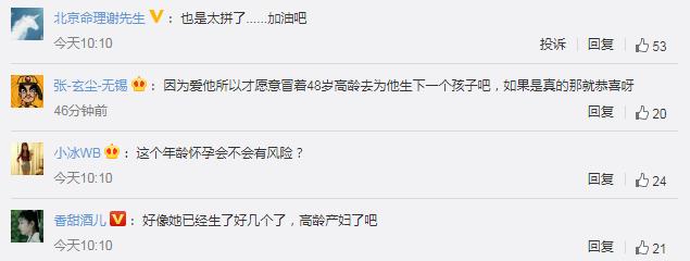 49歲鍾麗緹懷孕添實錘？小腹隆起，高齡還要生子被指太拼了