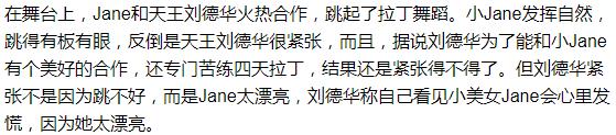 李連傑女兒，7歲給劉德華伴舞，8歲跟成龍走紅毯，16歲成這樣! 