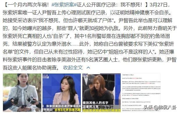 張紫妍案陷入困境，證人門口被淋汽油，報警9小時無人理!