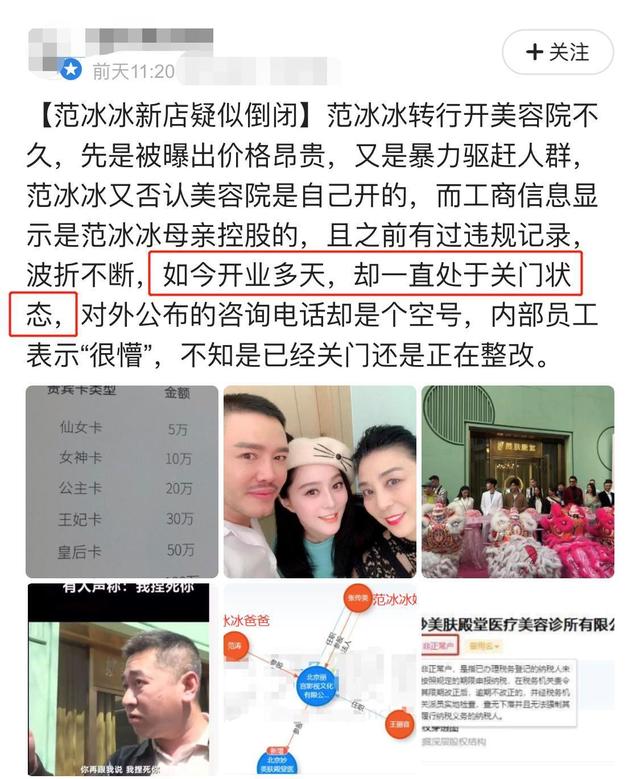 范冰冰逛街露寒酸，鞋子半年未換，豪車降級成百萬陷「破產」疑雲！