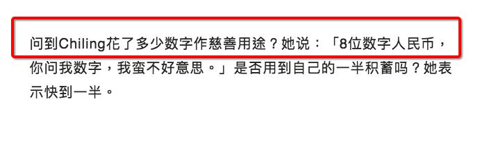43歲林志玲透露為慈善花掉8位數，用了將近自己一半的積蓄!
