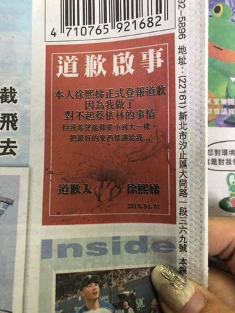 【難得認低威?!】小S登報道歉「我做了對不起蔡依林的事」她親口說…嚇傻粉絲:難以置信!
