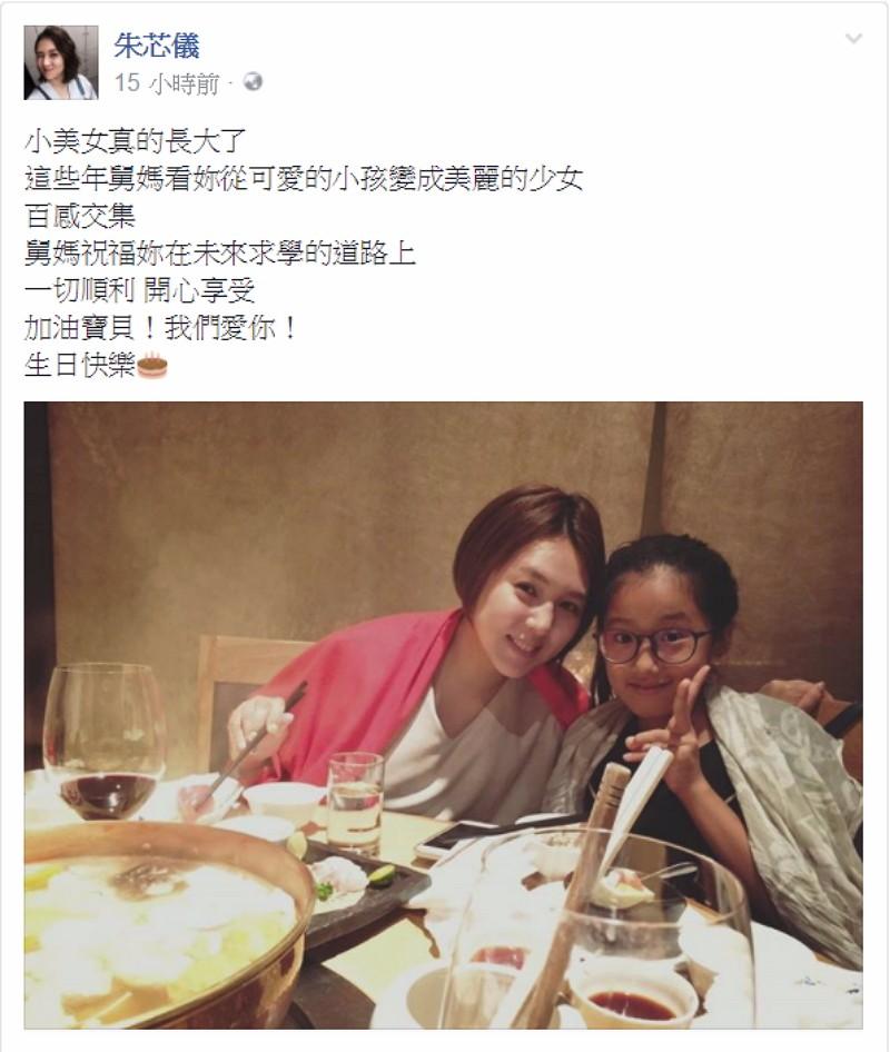 梧桐妹「真面目」終於曝光！舅媽朱芯儀「忘記碼臉」意外讓她露面...網友大讚：小一號的賈靜雯！