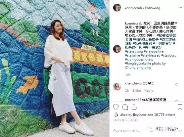 TVB小花宣布離婚22天，發文叫自己要開心微笑！