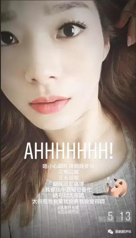 TVB小花宣布離婚22天，發文叫自己要開心微笑！