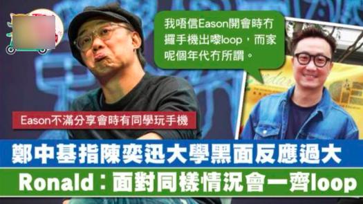 學生反擊陳奕迅：講座遲到2小時還飲酒，拒絕內地學生講普通話！