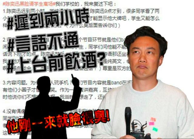 學生反擊陳奕迅：講座遲到2小時還飲酒，拒絕內地學生講普通話！
