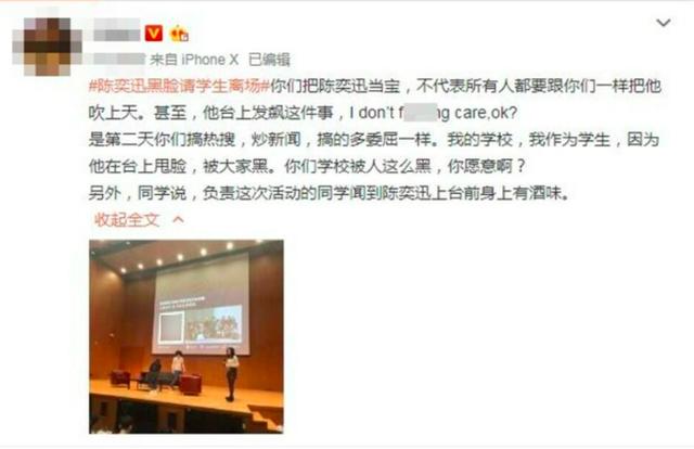 學生反擊陳奕迅：講座遲到2小時還飲酒，拒絕內地學生講普通話！