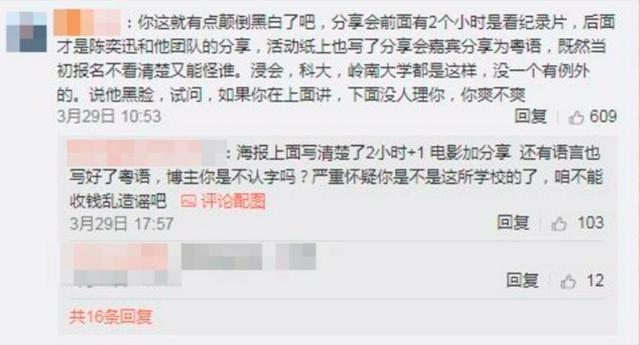 學生反擊陳奕迅：講座遲到2小時還飲酒，拒絕內地學生講普通話！