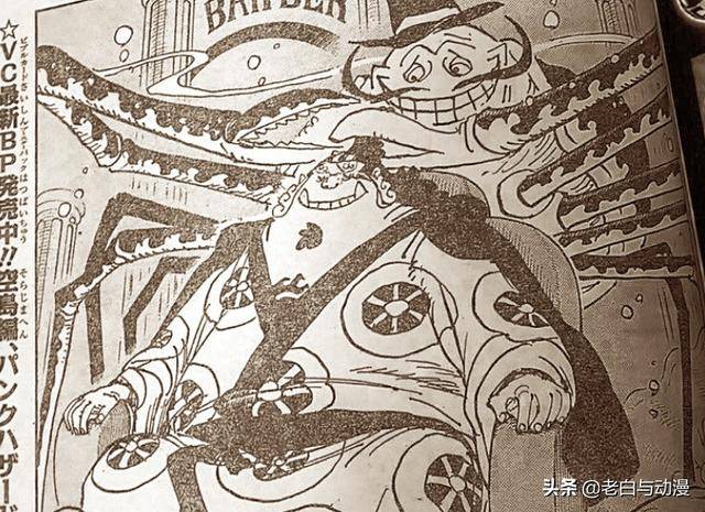 海賊王939話：甚平出現在扉頁，背後是螃蟹人，預示被凱多抓了！