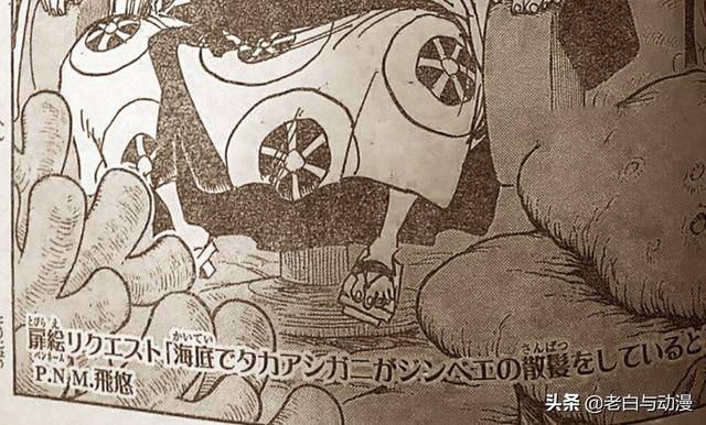海賊王939話：甚平出現在扉頁，背後是螃蟹人，預示被凱多抓了！