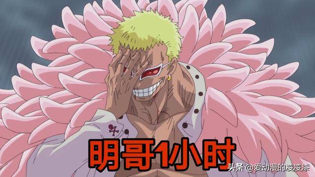 同樣是面對四檔路飛，明哥只能堅持1小時，而他可以瞬間秒殺路飛