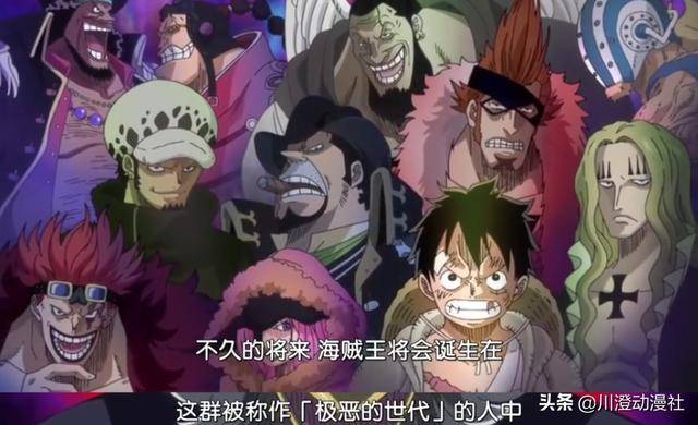 海賊王：超星新真的不弱，比肩王下七武海，但是他們的出現真的菜