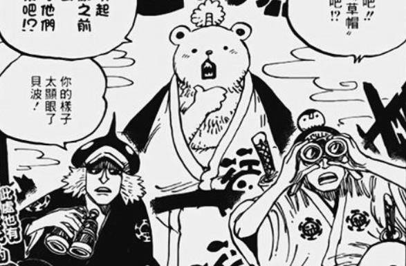 海賊王939話：神秘人出現，紅心團重傷，豹大叔教導路飛高級霸氣