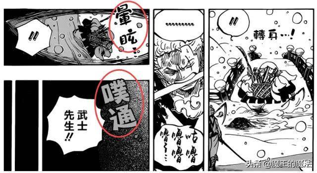 海賊王：索隆超強一擊瞬秒斬人魔鐮藏，牛鬼丸見後卻露出神秘微笑