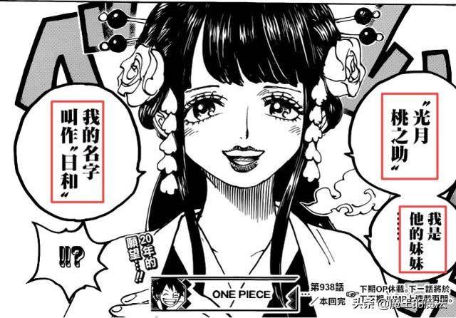 海賊王：索隆超強一擊瞬秒斬人魔鐮藏，牛鬼丸見後卻露出神秘微笑