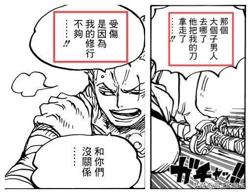 海賊王：索隆超強一擊瞬秒斬人魔鐮藏，牛鬼丸見後卻露出神秘微笑