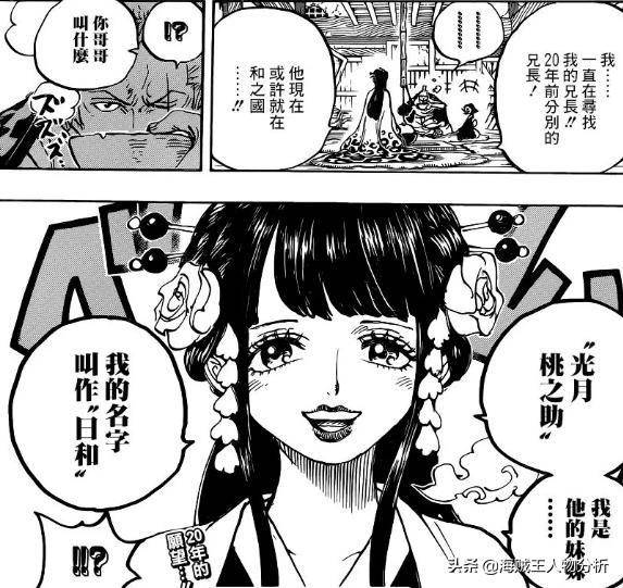 海賊王939話情報，路飛將掌握高級武裝色，打碎凱多鱗片不是夢！