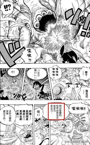 海賊王939話情報，路飛將掌握高級武裝色，打碎凱多鱗片不是夢！
