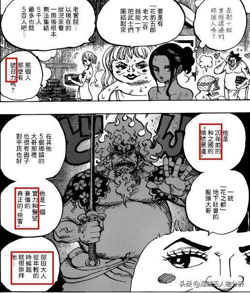 海賊王939話情報，路飛將掌握高級武裝色，打碎凱多鱗片不是夢！