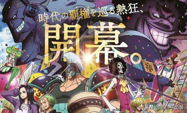 海賊王劇場版：官方推出新海報，草帽一夥沒有甚平，BOSS有兩位！