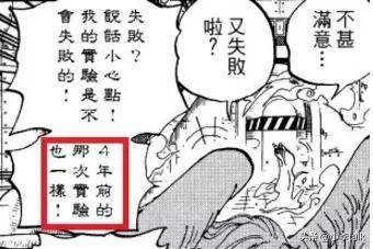 海賊王：解讀青赤大戰的兩大疑點，世界政府官方的解釋可信麼?