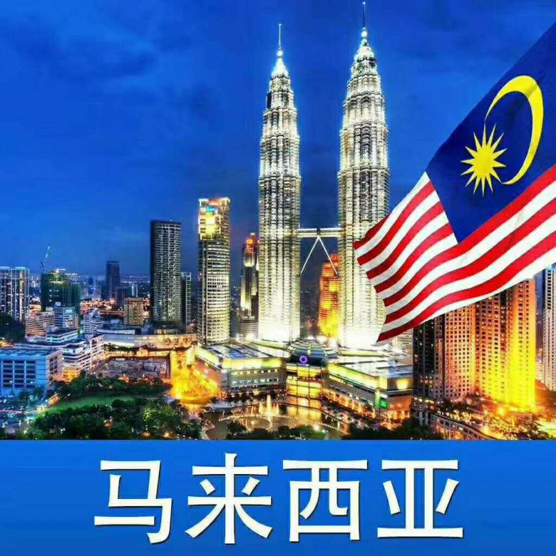2019年8月01日，馬來西亞徵收出境稅了，對象是乘飛機李離境全部的人士 