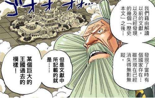 海賊王中「消失的一百年」，世界政府到底為了隱藏什麼真相
