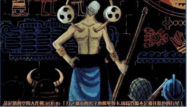 海賊王中「消失的一百年」，世界政府到底為了隱藏什麼真相