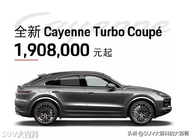 99.8萬元起，比寶馬X6更美，保時捷全新卡宴Coupe開售