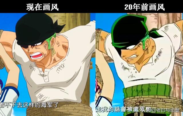 海賊王：20年前畫風VS現在畫風，索隆換臉換頭巾，克比成燒餅臉！