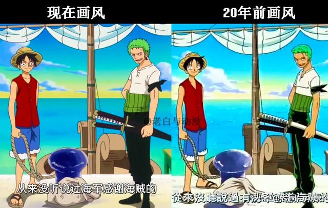 海賊王：20年前畫風VS現在畫風，索隆換臉換頭巾，克比成燒餅臉！