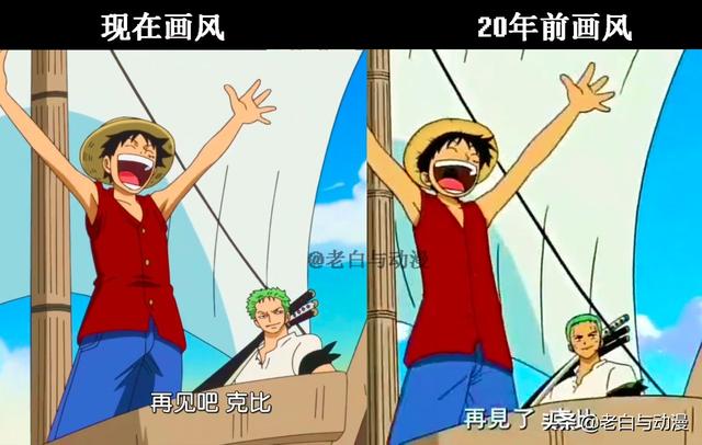 海賊王：20年前畫風VS現在畫風，索隆換臉換頭巾，克比成燒餅臉！