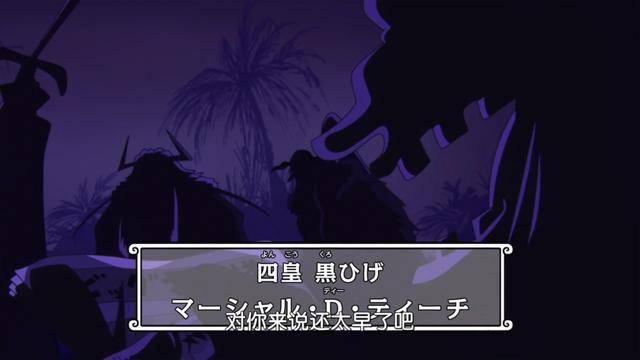 海賊王879集：路飛賞金變為15億，四皇的反應很一致，不配是皇帝