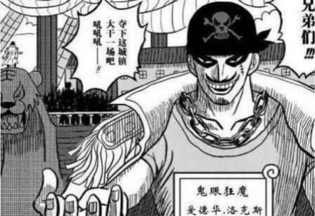 海賊王：橡膠果實的上任主人？路飛究竟是王者繼承，還是草根逆襲