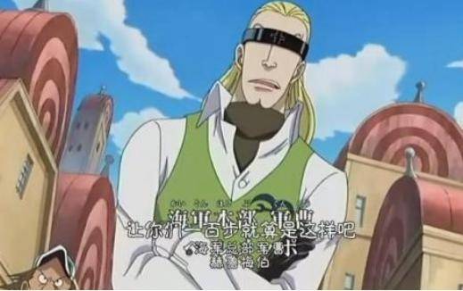 海賊王：海賊有十一個超新星？海軍也有！數量雖少但都是精英高手