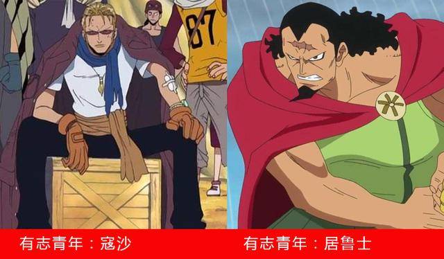 尾田偷懶？海賊王新世界劇情完全照抄2年前，來看這幾處對比