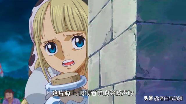 海賊王880集先行：登場一群新人物，革命軍軍隊長、牛奶妹莫妲！