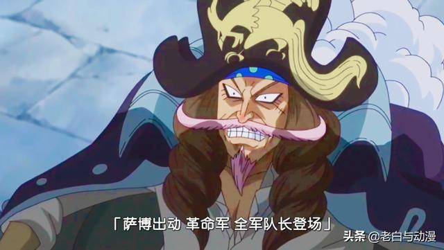 海賊王880集先行：登場一群新人物，革命軍軍隊長、牛奶妹莫妲！