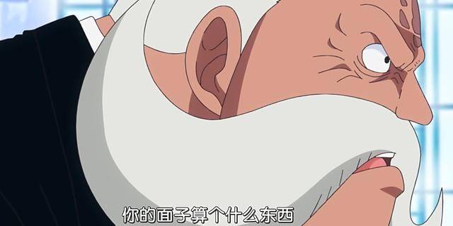海賊王：赤犬成為最尷尬元帥，不僅沒有地位可言，還被多次打臉