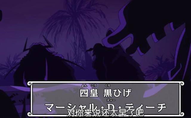 海賊王879集：看到路飛新聞後，四皇都有什麼反應？只有紅髮笑了