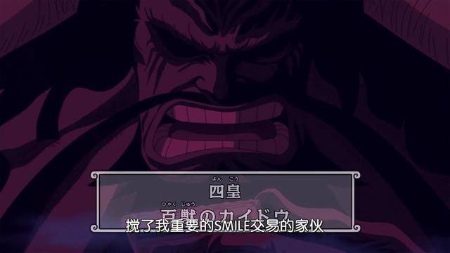 海賊王879集：路飛晉升成為第五皇帝，成為四皇關注的焦點