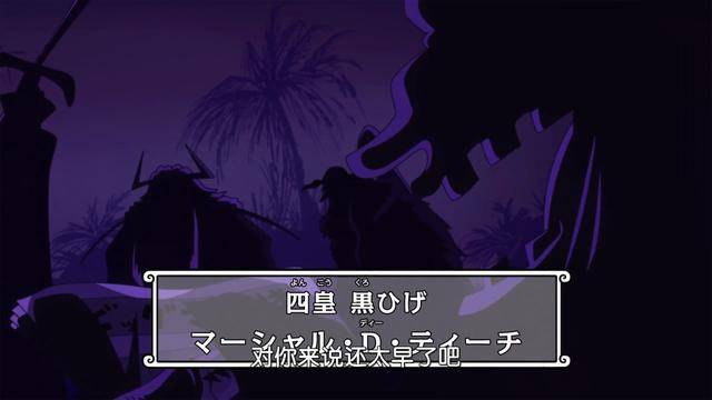 海賊王879集：路飛晉升成為第五皇帝，成為四皇關注的焦點