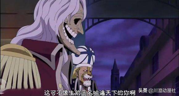 海賊王：巴基為何鍾情於約翰船長的寶藏？因為羅傑的寶藏不值錢